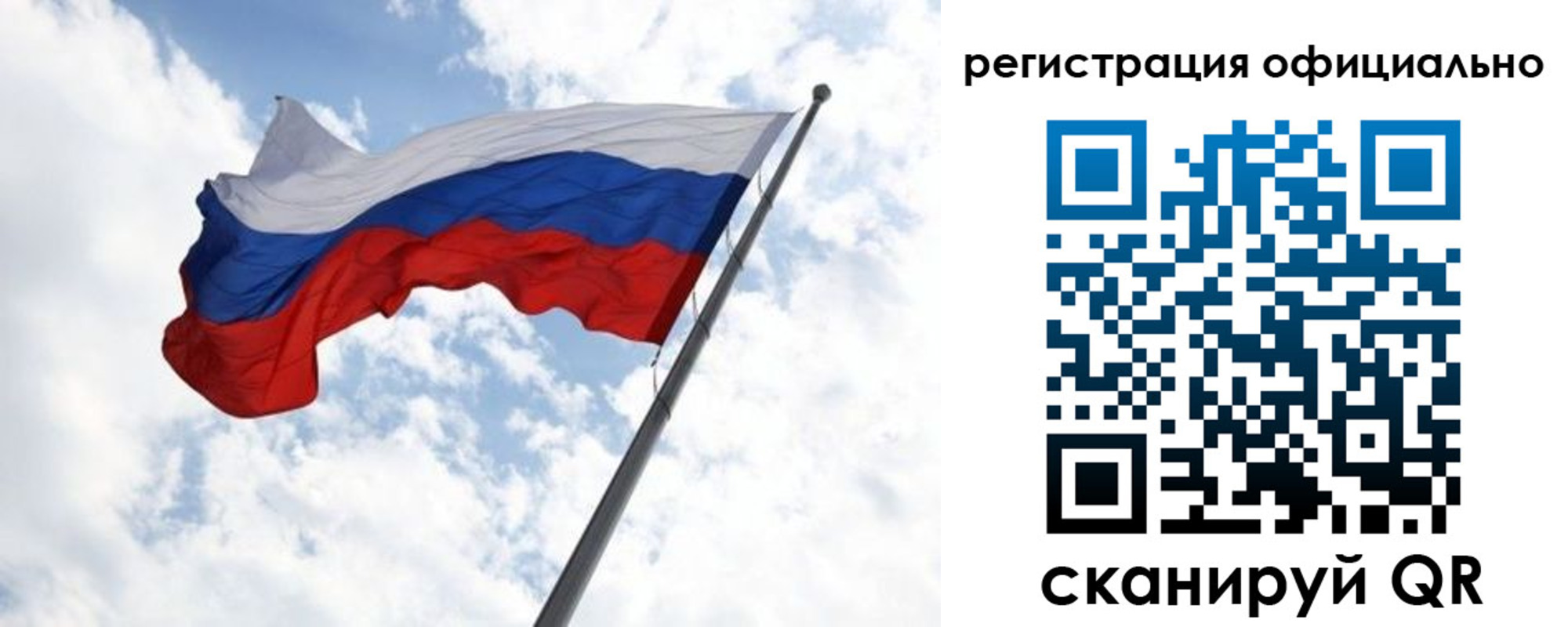 регистрация в Павловском Посаде