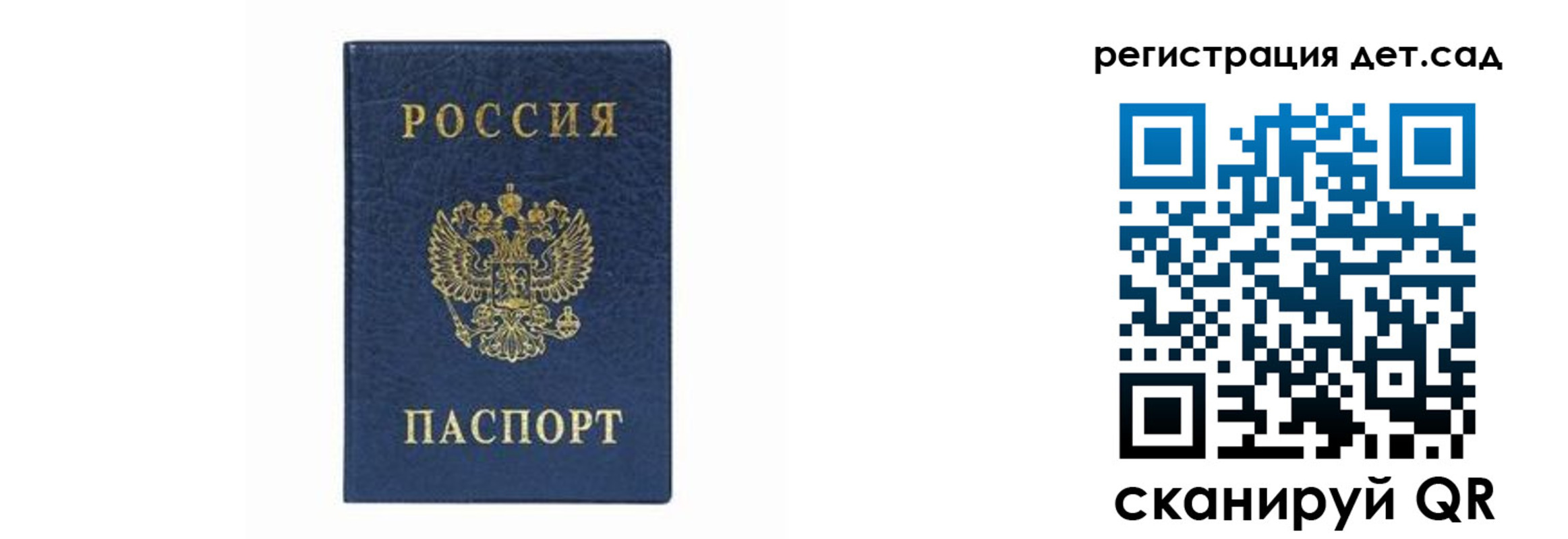 прописка для работы в Павловском Посаде