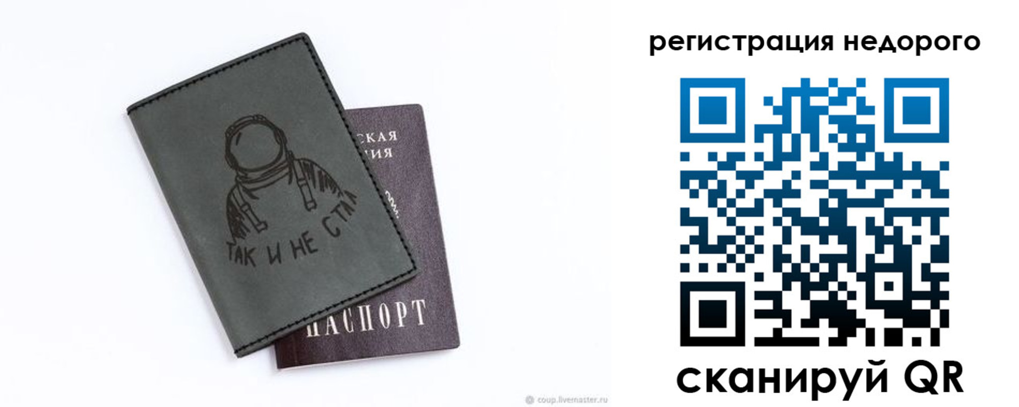 прописка для работы в Павловском Посаде