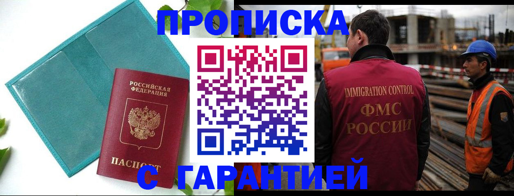 регистрация в Павловском Посаде